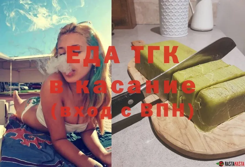 Еда ТГК марихуана  купить  цена  Полысаево 